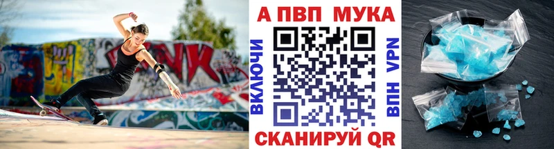 kraken tor  купить наркотики цена  Поворино  A PVP мука 