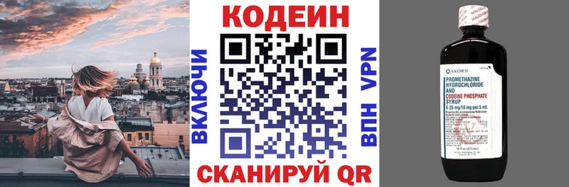 Codein Purple Drank  наркошоп  Поворино 