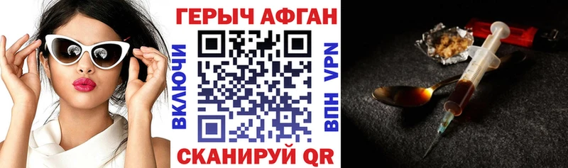 ГЕРОИН Heroin Поворино